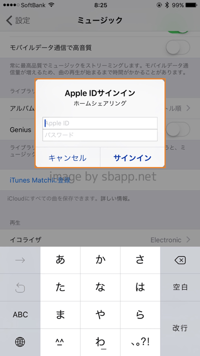 Ios9 Iphoneのホームシェアリング機能の設定方法と使い方 楽しくiphoneライフ Sbapp