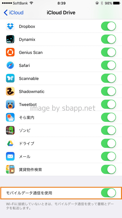 Ios9対応 Iphoneのデータ通信量を減らす9つの節約設定 楽しくiphoneライフ Sbapp Ios9対応 Iphoneのデータ通信量を減らす9つの節約設定 楽しくiphoneライフ Sbapp