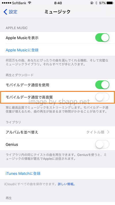Ios9対応 Iphoneのデータ通信量を減らす9つの節約設定 楽しくiphoneライフ Sbapp Ios9対応 Iphoneのデータ通信量を減らす9つの節約設定 楽しくiphoneライフ Sbapp