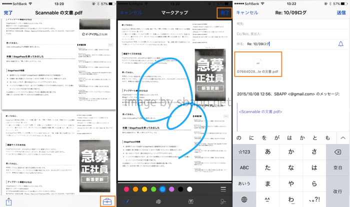 Ios9 メールで画像やpdfの加工ができる マークアップ の便利な10の機能 楽しくiphoneライフ Sbapp