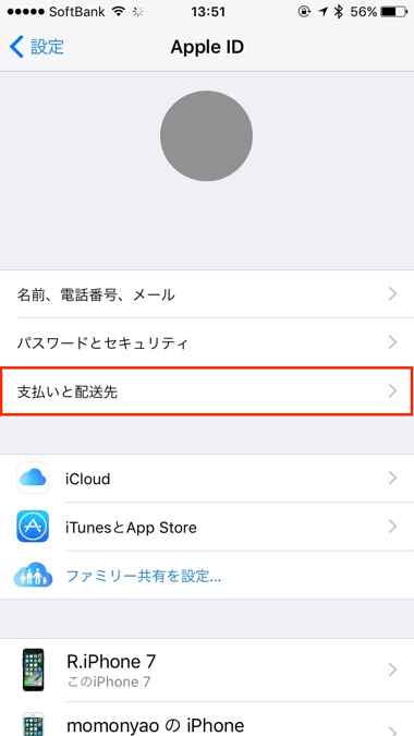 1_Apple iD_name_20170531_up