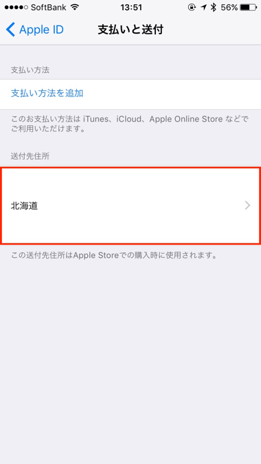 2_Apple iD_name_20170531_up