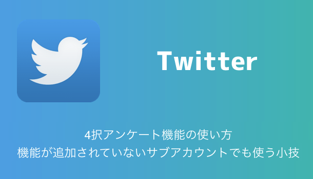 Iphone Twitterでミュートされていないか確認する方法 楽しくiphoneライフ Sbapp