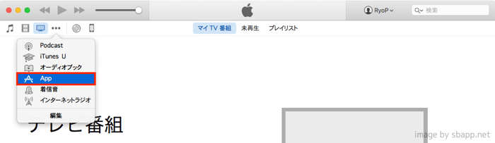 Iphone Ios9でアプリのバージョンをダウングレードする方法 楽しくiphoneライフ Sbapp