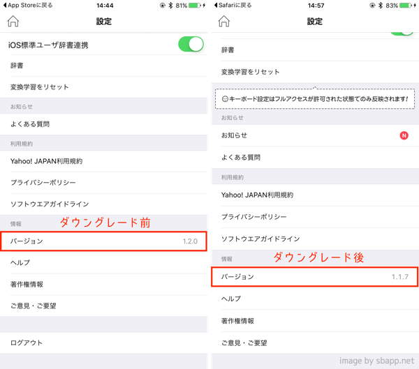 Iphone Ios9でアプリのバージョンをダウングレードする方法 楽しくiphoneライフ Sbapp