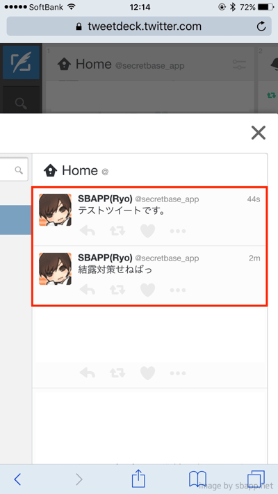 Iphone Twitterでミュートされていないか確認する方法 楽しくiphoneライフ Sbapp