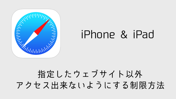 【iPhone】次期Mobile Safariはリンクタップ時の遅延が解消され高速化へ
