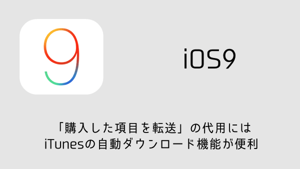 【iPhone】iOS9.2では30種類に及ぶ脆弱性が修正されている
