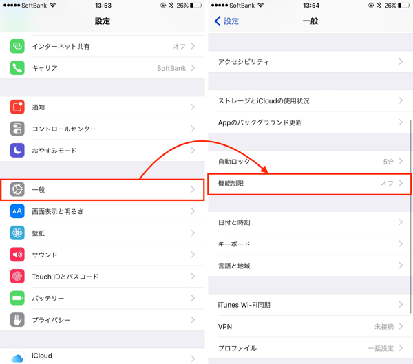 Iphone 年齢制限のあるアプリの起動やダウンロードを制限 解除する方法 楽しくiphoneライフ Sbapp