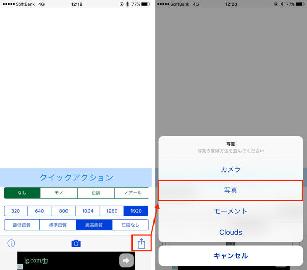 アプリ Imageresize ファイルサイズ削減に最適な画像リサイズアプリ 楽しくiphoneライフ Sbapp