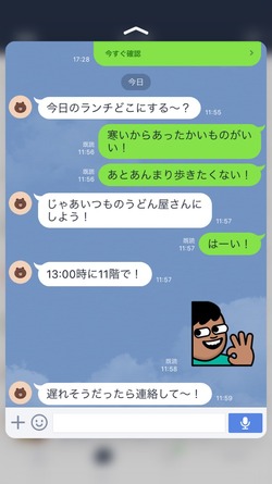 トークがプレビュー表示される。 img via:LINE公式ブログ