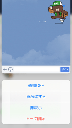強く押しながらスライドするとメニューが表示される。 img via:LINE公式ブログ