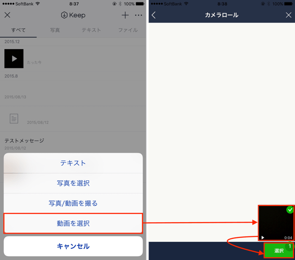 Iphone Lineがバージョン5 9 0にアップデート タイムラインでコメントに画像添付が可能になった 楽しくiphoneライフ Sbapp