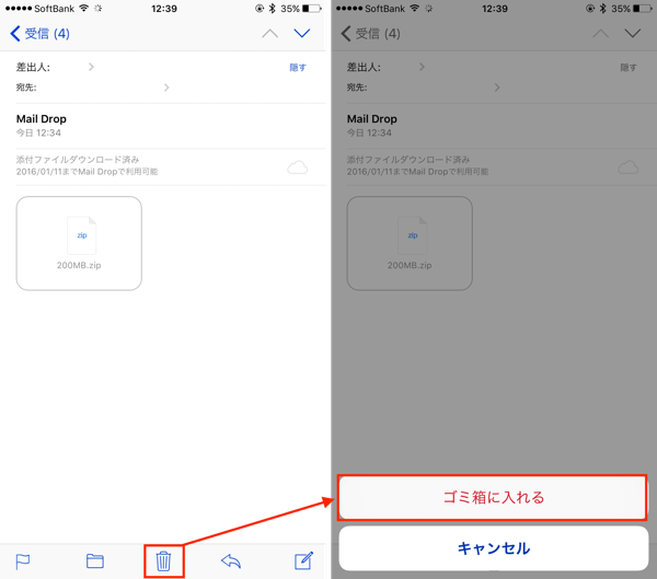 Iphone Mail Dropで添付ファイルを保存した後はメールの削除を忘れずに 楽しくiphoneライフ Sbapp