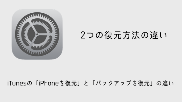 【iPhone】メッセージの添付ファイルを一括削除する方法 – iOS9対応版
