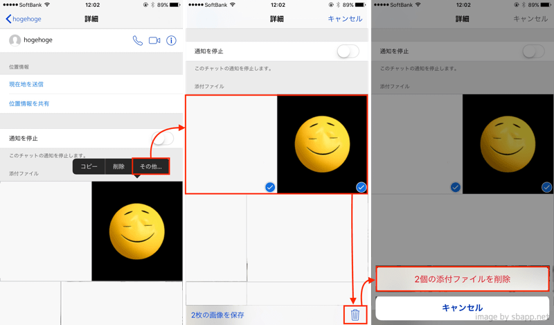 Iphone メッセージの添付ファイルを一括削除する方法 Ios9対応版 楽しくiphoneライフ Sbapp Iphone メッセージの添付ファイルを一括削除する方法 Ios9対応版 楽しくiphoneライフ Sbapp