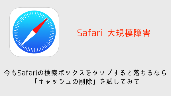 【iPhone】Safariで文字化けする時はドルフィンブラウザをお試しあれ！