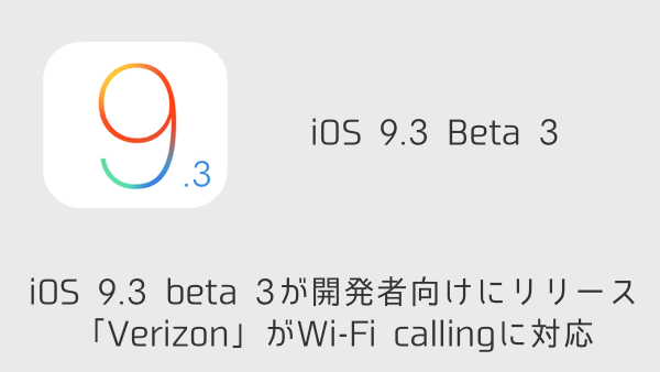 ios 12.1.1 beta 3 signing status