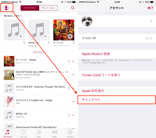 Iphone Apple Musicで検索結果が表示されない時の対処方法 Sbapp