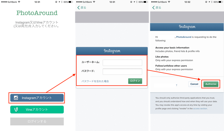 Instagram Iphoneでinstagramの画像を保存する方法 楽しくiphoneライフ Sbapp