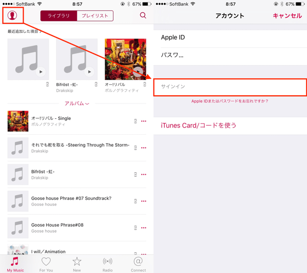 Iphone Apple Musicで検索結果が表示されない時の対処方法 楽しくiphoneライフ Sbapp