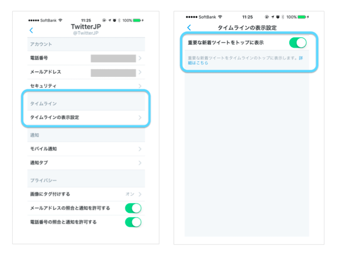 Twitter 新機能 重要な新着ツイートをトップに表示 を発表 楽しくiphoneライフ Sbapp