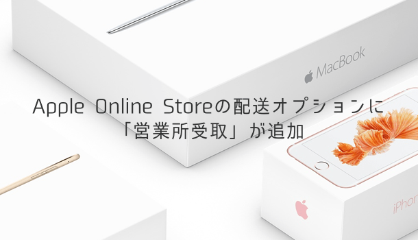 Apple Store 札幌が2月26日に移転のため閉店 今後の持ち込み修理はビックカメラ札幌店へ