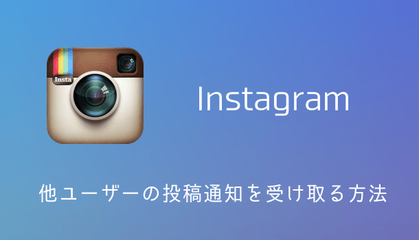 Instagram 8 0アップデートでアプリのアイコンやデザインが大幅刷新 楽しくiphoneライフ Sbapp
