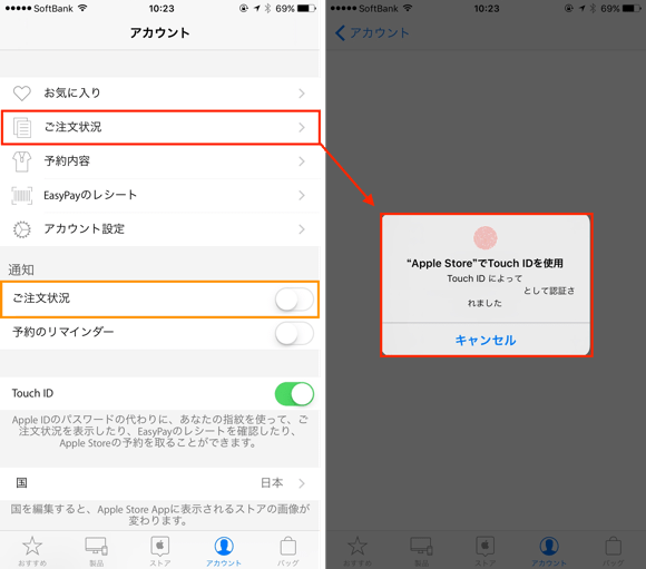 Apple公式サイトで購入した製品の注文状況を確認する方法 楽しくiphoneライフ Sbapp