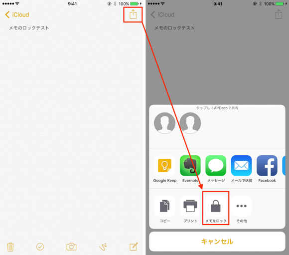 Iphone Ios9 3で追加されたメモの新機能まとめ 楽しくiphoneライフ Sbapp