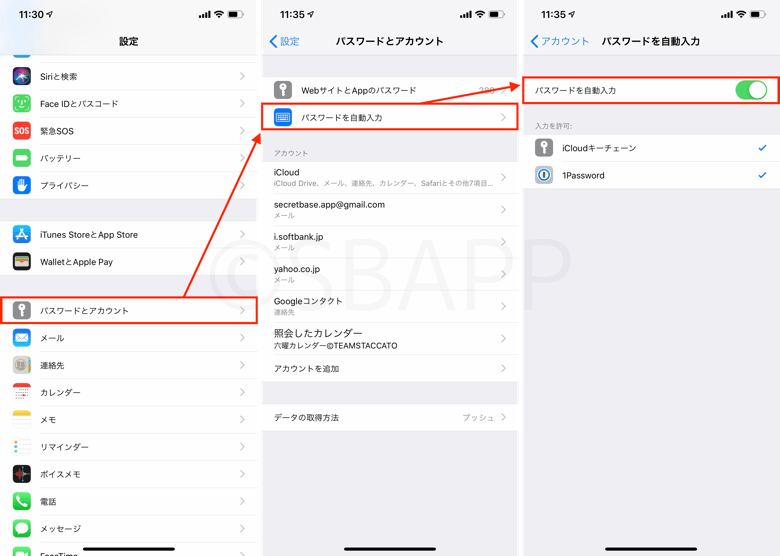 Iphone Safariにパスワードを保存 追加 編集 削除する方法 楽しくiphoneライフ Sbapp