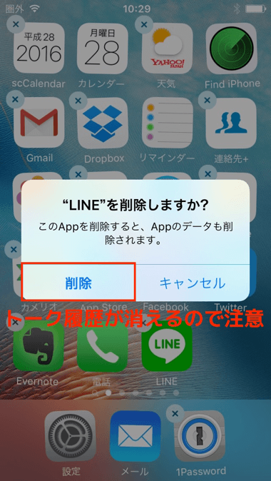 2_LINE_up