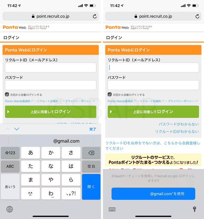 Iphone Safariにパスワードを保存 追加 編集 削除する方法 楽しくiphoneライフ Sbapp
