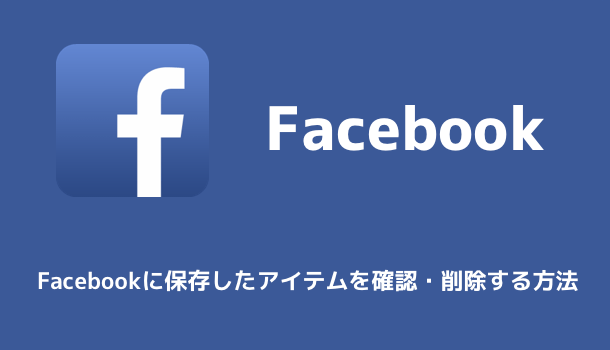 Iphone Facebookでリアクション 超いいね などを送信する方法 楽しくiphoneライフ Sbapp