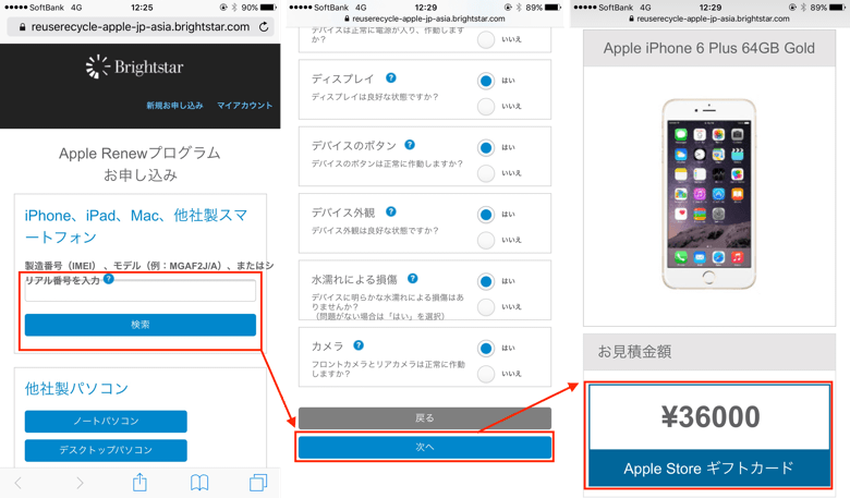 2_Apple_up (1)