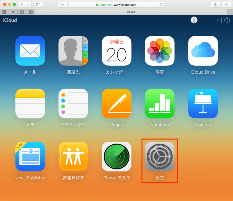Iphone Safariのブックマークをicloudから復元する方法 楽しくiphoneライフ Sbapp