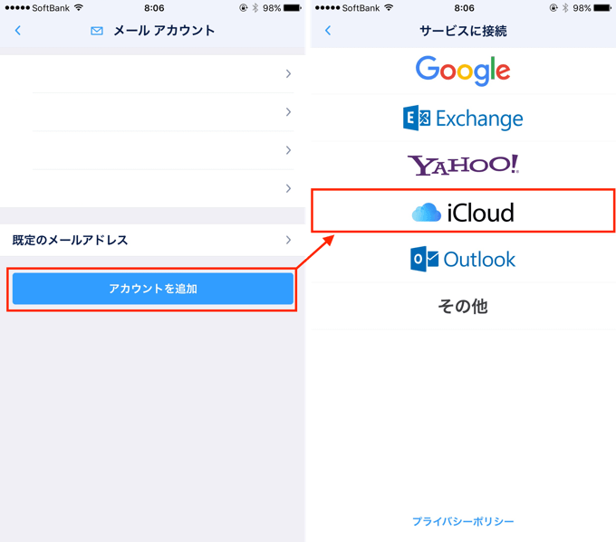 Iphone 2段階認証を設定したicloudメールをsparkなどに設定する方法 楽しくiphoneライフ Sbapp