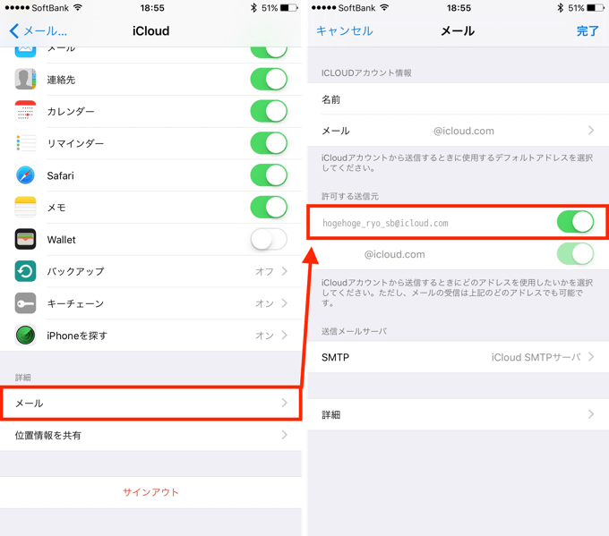 Iphone Icloudメールのエイリアスで新規メールを送信する方法 楽しくiphoneライフ Sbapp