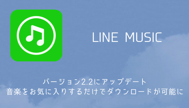 Line ポイントクイズ Line Music の答え オフィシャルブログの名前はなんでしょうか など 楽しくiphoneライフ Sbapp