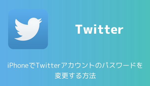 Iphone Twitterのタイムラインの順番を時系列順に戻す方法 Sbapp