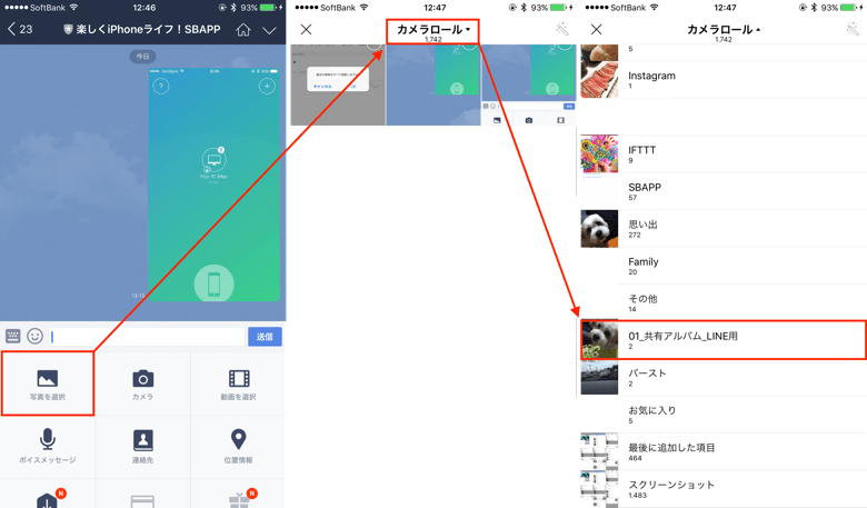 Line Icloud共有アルバムの写真をトークで送信する方法 楽しくiphoneライフ Sbapp