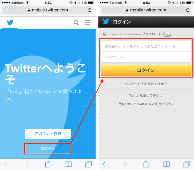 Twitter ユーザー名 Idを変更する方法 Iphone Android Pc対応版 楽しくiphoneライフ Sbapp