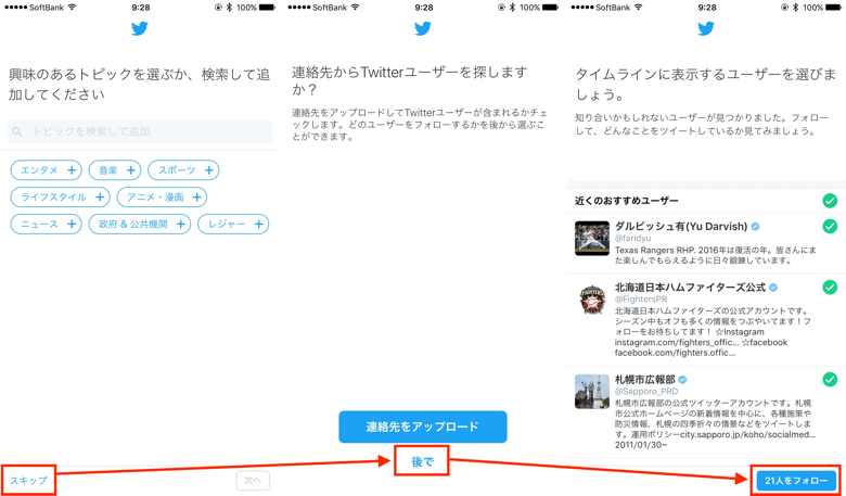 4_Twitter_up