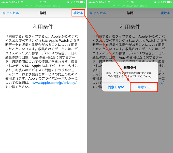 5_iOS_up