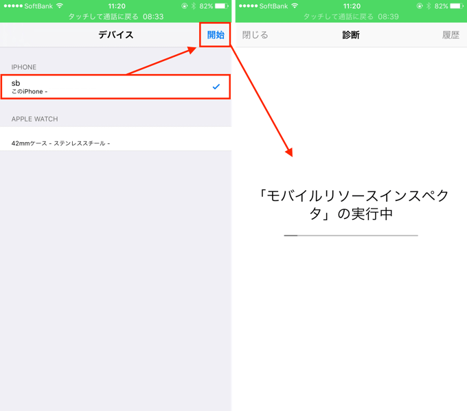 6_iOS_up