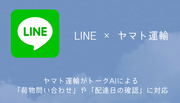 Line Lineバイト クイズの答え なつめちゃんがline応募したカフェの名前は Sbapp