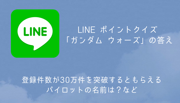 Line ポイントクイズ Line Q 闇金ウシジマくん の答え 闇金ウシジマくん Season3の原作は何編 など 楽しくiphoneライフ Sbapp