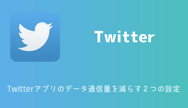 注意喚起 Twitterアプリが落ちるツイートが拡散中 対処方法も解説 楽しくiphoneライフ Sbapp