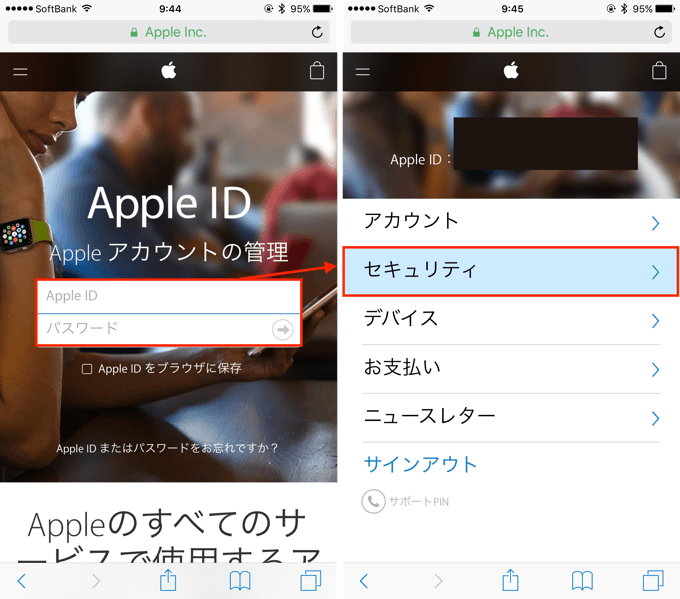 Iphone Apple Idのパスワードリセット後は App用パスワード の再生成が必要 楽しくiphoneライフ Sbapp