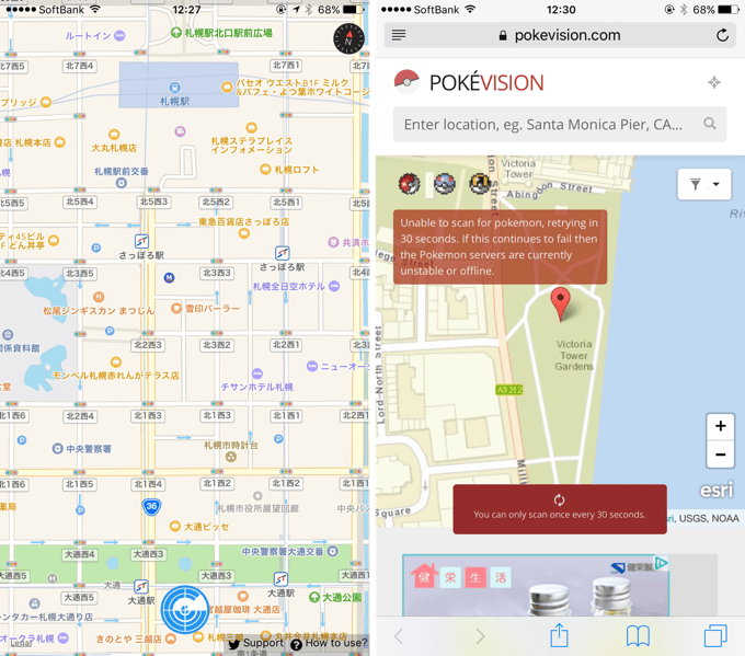 ポケモンが一切表示されない状態に。